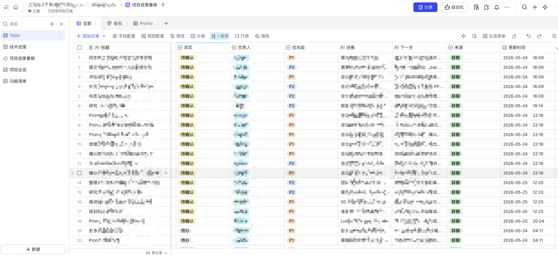 AI Project Secretary