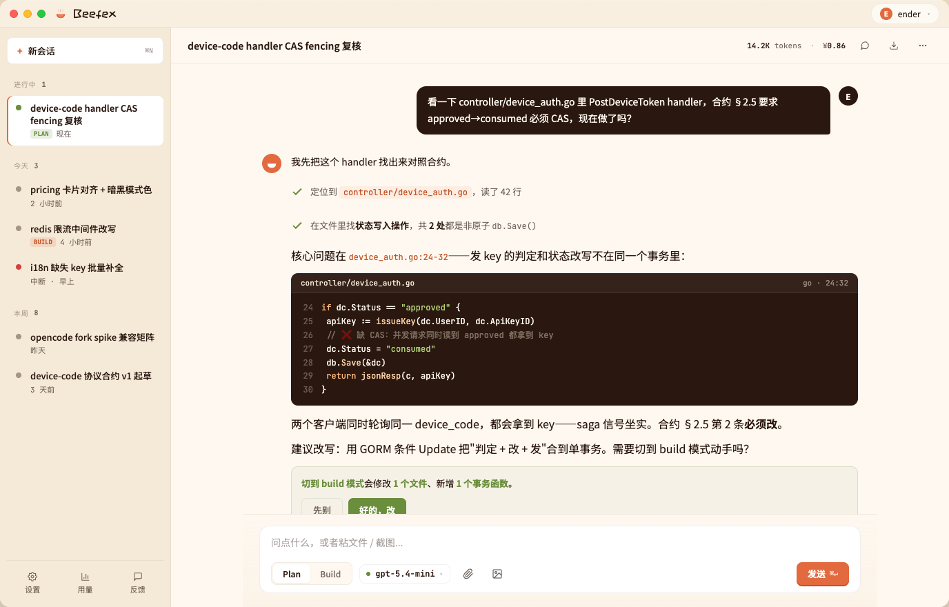 工程师工作区