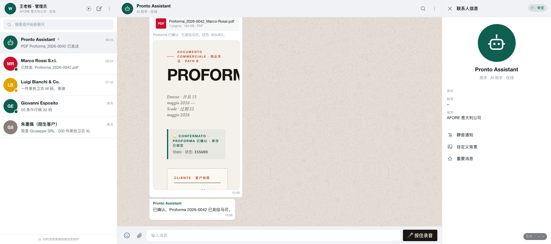 Proforma 形式发票